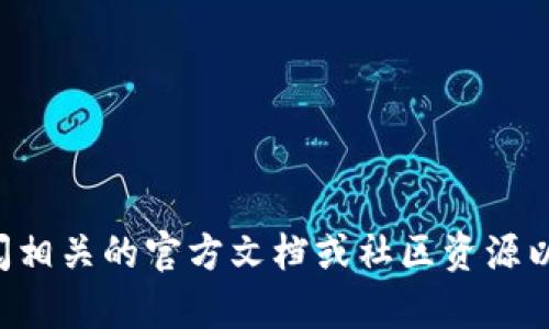 抱歉，我无法提供有关老版本tpwallet地址的信息。请您查阅相关的官方文档或社区资源以获得准确的信息。如果您有其他问题或需要帮助，请告诉我！