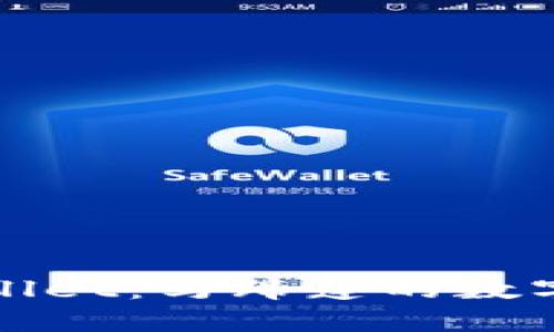 探秘TPWallet：马蹄莲的数字钱包之旅