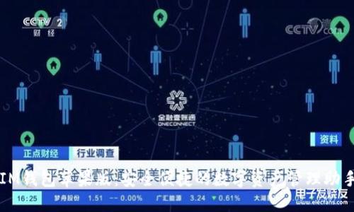 IM钱包苹果版：安全便捷的数字资产管理助手