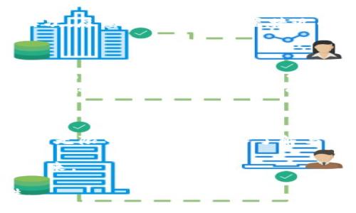   如何设置TPWallet节点链接：详细指南与技巧 / 

 guanjianci TPWallet, 节点链接, 数字钱包, 区块链 /guanjianci 

简介：什么是TPWallet？
TPWallet是一款功能强大的数字钱包，旨在为用户提供安全、便捷的区块链资产管理服务。随着区块链技术的迅速发展，TPWallet的用户也在不断增加，其多链支持和直观的界面使得每位用户都能轻松管理自己的数字资产。为了确保用户能够顺利使用TPWallet，正确设置节点链接显得尤为重要。

节点链接设置前的准备
在开始设置TPWallet的节点链接之前，我们需要做好几项准备工作。首先，确保你已下载并安装TPWallet的最新版本。其次，了解你的网络环境是必须的，确保网络连接稳定，因为节点的设置需要依赖网络的畅通。
一如老话所说，“工欲善其事，必先利其器”，只有工具准备得当，才能确保后续操作顺利进行。

步骤一：获取节点信息
要设置TPWallet的节点链接，第一步是需要获取正确的节点信息。有多种途径可以找到这些信息，通常在TPWallet的官方网站、社区论坛或是社交媒体上会有最新的节点链接推荐。确保你获取的信息是最新的，因为节点可能会随着网络的变化而调整。
记得要选择一个稳定的节点链接，正如我们在生活中总是想要找到那些“靠谱的人”一样，选择一个高效的节点，能在区块链交易中为你节省很多时间和精力。

步骤二：打开TPWallet的设置界面
启动TPWallet后，找到并点击主界面上的“设置”选项，通常它位于应用的右上角或者下方导航栏中。在设置页面，你会看到多个选项，包括账户管理、节点设置等，点击“节点设置”。
打开节点设置界面后，你会看到当前连接的节点信息，通常是一些基本的节点链接和状态。这就像是在寻觅一个温暖的港湾，节点的稳定性直接影响你的交易体验。

步骤三：添加或修改节点链接
在节点设置界面中，你可以选择添加新的节点链接或修改现有链接。点击“添加节点”，在弹出的对话框中填写从网上获取的节点链接信息，包括节点的名称、链接地址等。确保信息填写无误后，点击“保存”。
这一步骤就像是为你的数字钱包增添了一把新钥匙，打开通往数字资产管理的新大门。

步骤四：测试节点连接
完成节点链接的设置后，建议进行一次连接测试。TPWallet通常会提供测试连接的功能，查看你所添加的节点是否能够正常连接。若连接成功，即可开始使用。反之，若提示连接失败，请检查你输入的节点链接是否有误，或尝试其他节点链接。
正如俗话所说，“事前准备，保无忧”，测试连接是必不可少的一步。

步骤五：注意事项与建议
在设置TPWallet节点链接时，需要注意几个细节。首先，保持钱包版本的最新更新，许多节点链接的支持可能随版本更新而有所不同；其次，尽量选择地理位置接近的节点，这能够有效提高连接速度和稳定性；最后，加入一些用户社区，获取更多使用经验与建议。
同样，参与社区交流不仅能够帮助你获得新信息，还能帮助其他用户解决问题，这就像是“互帮互助”的温暖力量。

总结：连接未来的数字资产
TPWallet的节点链接设置虽然需要一些技术细节，但只要按照上述步骤操作，便能顺利完成。随着数字货币的不断发展，提升我们的技术能力已成为一种必然。而TPWallet的便捷性，以及节点链接的灵活性，不仅为我们提供了方便的数字资产管理，也让我们在这个数字时代中，稳健而从容地前行。
希望本文能够帮助到每一位TPWallet的用户，让我们一起拥抱数字货币的未来！正如一句古话所说，“行稳致远”，唯有踏实走好每一步，才能在未来的道路上走得更远。

### 进一步的探索
TPWallet的更多功能
除了节点链接的设置，TPWallet还有着丰富的功能，例如多币种支持、资产交换、提币交易等。每一项功能的背后，都蕴藏着区块链技术的无限可能，值得深入了解与实践。
建议用户定期浏览TPWallet的更新公告和社区讨论，了解最新功能与，以便更好地利用这款强大的钱包工具。
通过不断学习与实践，我们不仅能为自己积累更多的数字资产，更能在这一过程中结交志同道合的朋友，共同探讨与推动数字货币的未来。

通过这样的结构和内容，可以展现出TPWallet的使用实例与文化意义，同时结合当地的习惯和文化视角，提升文章的共鸣感和可读性。