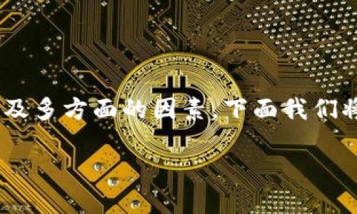 在这方面，TokenPocket被识别为有病毒的原因可能涉及多方面的因素。下面我们将分析这些可能的原因，并给出相关的解决方案和建议。

### TokenPocket被识别为病毒的原因及解决方案