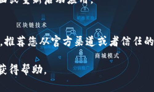 在使用TPWallet或其他加密货币钱包时，输入合约地址的步骤通常如下。不过，请注意，因为TPWallet的界面和功能可能会随着更新而变化，因此最好参考其官网或用户指南。以下是一般步骤：

1. 打开TPWallet
首先，您需要打开TPWallet应用。如果您还没有安装该应用，请在您的应用商店下载安装。

2. 登录您的钱包
输入您的密码或使用其他方式进行身份验证，登录到您的TPWallet账户。

3. 寻找合约地址输入选项
在钱包主页，通常会有一个“添加代币”或类似选项。点击它以进入添加代币的界面。

4. 输入合约地址
在添加代币界面，您会看到输入合约地址的字段。请将您想要添加的代币的合约地址粘贴到此处。确保您输入的是正确的地址，因为错误的地址可能导致资产丢失。

5. 填写其他必要信息
除了合约地址外，您可能还需要填写代币名称和符号等信息。某些钱包可能会自动识别合约信息。

6. 确认添加
填写完所有必要信息后，点击“确认”或“添加”按钮。此时，您的代币将被添加到钱包中。

7. 检查您的资产
完成后，返回钱包主页，您应该能够看到新添加的代币。如果没有出现，请刷新页面或重新启动应用。

注意事项
在输入合约地址时，一定要确保来源可靠，以防输入错误或者添加不安全的代币。推荐您从官方渠道或者信任的网站获取代币的合约地址。

如果在操作过程中遇到问题，可以查看TPWallet的官方支持文档或联系客服以获得帮助。