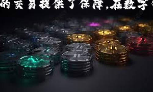   如何在TPWallet中绑定手机号码：一步一步教你轻松完成 / 
 guanjianci TPWallet, 绑定手机, 数字钱包, 加密货币 /guanjianci 

一、引言
在数字化时代，手机已成为我们生活中不可或缺的一部分。尤其是在加密货币领域，安全性和便利性显得尤为重要。TPWallet作为一款备受欢迎的数字钱包，不仅支持多种加密货币的管理，更加注重用户体验。那么，如何在TPWallet中绑定手机号码呢？以下是详细步骤。

二、准备工作
在开始之前，确保你已经下载并安装了TPWallet应用程序，并拥有一个有效的账号。要绑定手机号码，确保你的手机处于信号良好的状态，因为系统需要发送验证码进行验证。

三、登录TPWallet
打开TPWallet应用程序，在登录界面输入你的账号和密码，完成登录。若你尚未注册，请先进行注册。

四、找到手机绑定的选项
登录后，在主界面找到“个人中心”或“设置”选项。通常，这两个选项会在应用程序的右下角。

五、进入绑定手机界面
在个人中心或设置界面中，找到“安全设置”或“账号安全”选项，然后寻找到“绑定手机”或“修改手机号码”的选项。

六、输入手机号码
点击“绑定手机”后，将出现一个输入框，输入你的手机号码。请确保输入正确无误，然后点击“发送验证码”按钮。

七、接收验证码
此时，系统会将验证码发送到你所输入的手机号码。请在短信中查找此验证码，通常短信的内容比较简短，里面包含了6位数的验证码。

八、验证验证码
回到TPWallet应用程序，在验证码输入框中输入刚刚收到的验证码。确认无误后，点击“确认”或“绑定”按钮。此时，如果验证码正确，系统会显示绑定成功的提示，反之则会提示错误，请仔细核对。

九、结束与后续
手机绑定成功后，在未来的交易中，你可能会收到与安全验证相关的短信提示，这对于保障你的资产安全非常重要。记住，“一日之计在于晨”，尽早进行绑定，为你的账户加上一把安全锁。

十、结语
通过以上步骤，你已经顺利完成了TPWallet中手机号码的绑定。这一简单的操作，不仅提升了你的账户安全性，也为未来的交易提供了保障。在数字钱包的使用中，保持警惕和安全意识是非常重要的，希望你能安全、顺利地使用TPWallet进行加密货币的管理。

如对具体步骤或使用过程有疑问，欢迎随时查阅TPWallet的用户手册或联系客服进行咨询！

希望这篇文章能够帮助到你，让你在使用TPWallet的过程中更加得心应手！