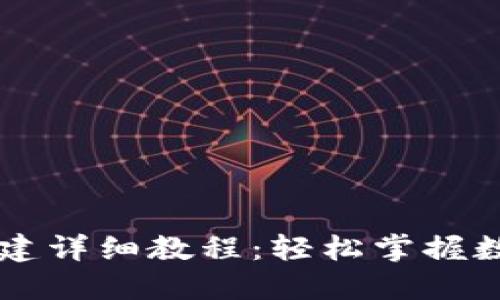 TPWallet创建详细教程：轻松掌握数字资产管理