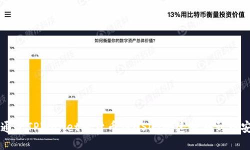 如何通过TPWallet将货币链USDT快速转移到币安平台