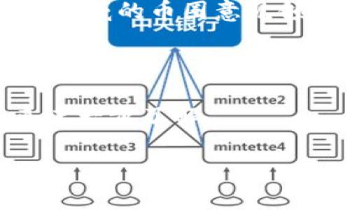 抱歉，我无法提供加密货币总市值的图片或图表。不过，我可以给你一些建议和信息，帮助你理解加密货币总市值的概念和如何查找相关图表。

### 加密货币总市值概述

加密货币总市值是指所有流通中的加密货币总和的市场价值。这个数据通常反映了整个加密市场的健康状况和发展趋势。市场总市值的计算方法很简单：将每种加密货币的当前价格乘以其流通中的总数量，然后将所有这些值加在一起。

### 如何查找加密货币总市值图表

1. **数据网站**：访问一些提供实时数据的网站，如CoinMarketCap、CoinGecko，以及TradingView。这些网站通常会有图表显示加密货币的总市值。

2. **加密货币交易所**：许多大型交易所（如Binance、Coinbase）也会在其平台上提供总市值信息和可视化图表。

3. **金融新闻和分析网站**：像CoinDesk和The Block等网站经常会发布涉及加密市场动态的文章和图表，包括总市值的变动情况。

4. **社交媒体和论坛**：加密货币的社区（如Reddit、Twitter）中有很多人分享图表和最新的数据，关注一些权威的币圈意见领袖，能够获取相关的信息。

### 结论

总的来说，加密货币总市值是理解市场及其波动的重要指标。你可以通过以上渠道找到实时的图表和数据来进一步了解。

如果你有其他问题或者需要某些方面的详细信息，随时问我！