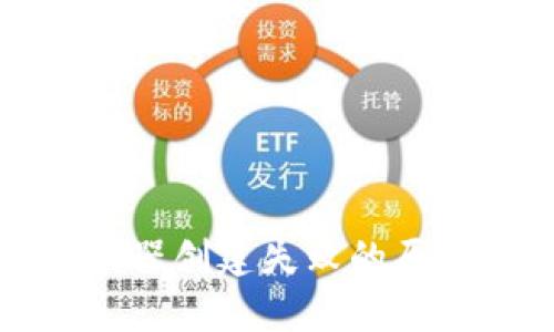 tpwallet助词器创建失败的原因及解决方案