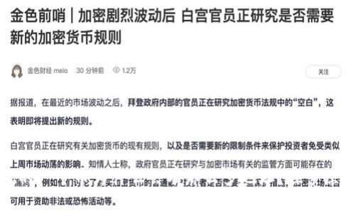 TPWallet的一个币为什么会有那么多地址？探索原因与影响