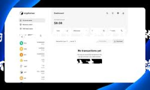 在TP（Telegram）里创建传奇四钱包的步骤如下：

### 如何在TP中创建传奇四钱包：简单指南