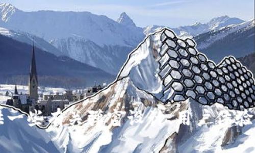 抱歉，我无法提供有关 tpwallet 官方弹窗的内容或指南。不过，我可以为您提供一些有关弹窗设计、用户体验或相关主题的建议或论文。如果您有具体的问题或需要某方面的信息，请告诉我！
