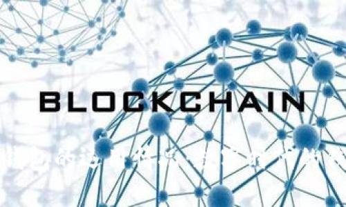区块链钱包的运用情况：数字时代的钱包革命
