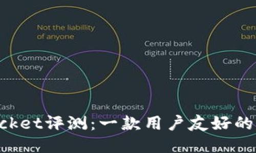 TokenPocket评测：一款用户友好的多链钱包