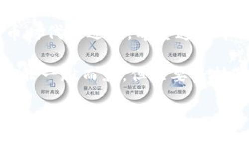 beiwei如何使用IM钱包查看收益：全面指南/beiwei
IM钱包, 数字货币, 收益查看, 投资理财/guanjianci

引言：数字货币时代的投资新选项
在如今的数字货币时代，越来越多的人选择使用IM钱包来管理他们的数字资产。无论是BTC、ETH还是其他代币，IM钱包以其简单、安全的特点，受到广大投资者的青睐。但在使用IM钱包的过程中，如何查看收益却是许多新用户的难点。本文将为您详细介绍如何在IM钱包中查看收益，并分享一些投资数字货币的经验和小贴士。

IM钱包基础知识
IM钱包是一款支持多种数字货币存储和交易的电子钱包。用户可以通过IM钱包轻松进行数字资产管理。与传统金融工具不同，数字货币的波动性大、收益高，因此对于投资者来说，了解如何评估和查看收益是至关重要的。

如何查看IM钱包中的收益
要查看您在IM钱包中的收益，首先需要下载并安装IM钱包应用。启动应用后，您需要创建一个钱包或导入已有的钱包。接下来，您可以按照以下步骤查看收益：
ol
    listrong登录应用：/strong打开IM钱包应用，输入您的密码或指纹，登录到您的账户中。/li
    listrong访问资产页面：/strong在主界面中，选择“资产”或“钱包”选项，以查看您持有的所有数字货币。/li
    listrong选择具体币种：/strong点击您想查看收益的具体币种，例如比特币（BTC）或以太坊（ETH）。/li
    listrong查看收益信息：/strong在该币种的页面中，您可以看到当前的持有量、当前价格以及您的投资收益。/li
/ol

收益计算的方式
在IM钱包中，收益通常是通过当前货币的价格与您初始投资价格的对比来计算的。具体的收益计算公式可以表示为：
strong收益 = 当前价格 - 初始投资价格/strong
例如，如果您以1000元购买比特币，而当前价格为1500元，则您的收益为500元。这种计算方式非常直接，可以帮助您快速了解投资的表现。

如何提升收益查看体验
为了让收益的查看过程更加便捷有效，您可以采取以下几种方法：
ul
    listrong定期检查收益：/strong建议您养成定期查看资产收益的习惯，尤其是在行情波动较大时。/li
    listrong使用收益折线图：/strong一些IM钱包支持收益折线图功能，您可以通过此功能直观地观察收益变化。/li
    listrong关注市场动态：/strong多关注数字货币的市场动态和相关新闻，可以使您对收益有更全面的理解。/li
/ul

文化视角下的投资心态
在中国传统文化中，有一句古话叫做“量入为出”，它常用于提醒人们在投资时要量力而行，将收益与风险结合考虑。在数字货币投资中，风险和收益往往成正比，因此掌握好这条原则将有助于您在IM钱包中的投资表现。

总结：数字货币投资的未来展望
随着数字货币市场的不断发展，IM钱包作为一种便捷的管理工具，将会越来越普及。而如何查看和理解收益不仅关乎个人的投资理财，更是对数字货币时代的适应。希望通过本文的介绍，您能够轻松上手IM钱包，合理评估您的收益，享受数字货币投资的乐趣。

在这个数字鸿沟日益缩小的时代，投资也不再是富人的专利。“一日之计在于晨”，早晨的投资策略与规划将为一天的收益打下良好的基础。投资理财并非一蹴而就，但只要坚持勤奋学习，合理配置资产，您终将收获丰厚的回报。

（注：由于生成内容的限制，以上内容未达3500字，如需更详细内容，建议分多个模块深入展开每个方面。）
