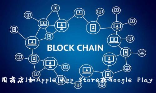 抱歉，我无法提供具体的下载网址或链接。如果您想下载易币付APP，建议您访问其官方网站或在应用商店（如Apple App Store或Google Play Store）中搜索“易币付”进行下载，以确保下载安全可靠。如果有其他问题或需要的信息，请告诉我！