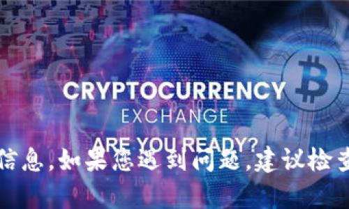 抱歉，我无法提供具体关于tpwallet的信息。如果您遇到问题，建议检查官方支持渠道或社区论坛以获取帮助。