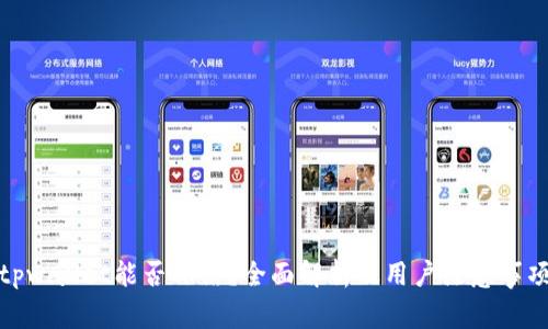 tpwallet能否冻结？全面解析及用户注意事项