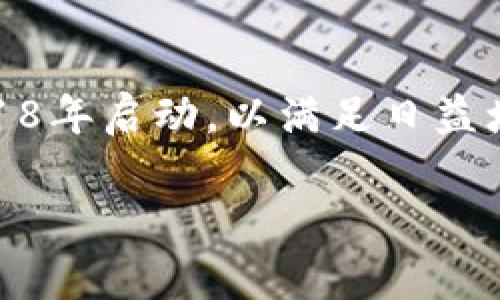 TPWallet是一个去中心化的数字资产钱包，支持多种区块链和加密货币。该项目于2018年启动，以满足日益增长的数字资产管理需求。TPWallet提供用户安全、便捷的数字资产存储和交易功能。 

如果您对TPWallet的更多信息或功能有兴趣，欢迎进一步询问！