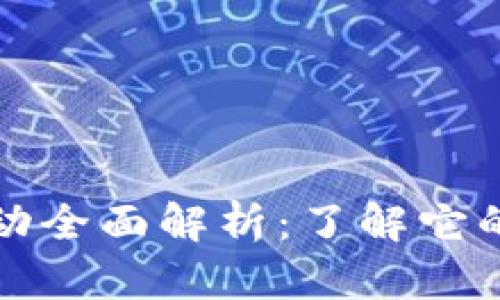 tpwallet送币活动全面解析：了解它的背后与参与方式