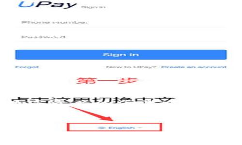 tiaoti如何在TPWallet中修改助记词？一步步教你操作！/tiaoti
TPWallet, 助记词, 钱包安全, 数字货币/guanjianci

什么是助记词？
在数字货币的世界中，助记词是用户私钥的一种表现形式，它以易记的单词组合的形式出现，使得用户能够在需要的时候快速恢复他们的数字资产。想象一下，助记词就像是你的电子钱包的“秘密钥匙”，没有它，你可能就会和钱包失之交臂。正如古话所言：“不怕一万，就怕万一”，保护助记词的重要性不言而喻。

TPWallet简介
TPWallet是一款备受关注的去中心化数字资产钱包，支持多种加密货币。它以其安全性和用户友好性而受到众多数字货币爱好者的青睐。在TPWallet中，助记词不仅是安全的重要一环，还能帮助用户在不同设备间快速恢复他们的资产。不论你是在办公室、咖啡馆，还是家中，都能轻松管理你的数字资产。

为什么要修改助记词？
虽然助记词非常重要，但有时候用户可能会因为多种原因想要修改它。例如，用户可能认为助记词过于简单，容易被猜到；或者是出于安全考虑，想要定期更换助记词。允许用户修改助记词的功能，体现了TPWallet对用户安全的重视。“一日之计在于晨”，掌握好助记词，才能让你在数字资产的世界中游刃有余。

如何在TPWallet中修改助记词？
修改助记词的步骤并不是一件复杂的事情，但确保每一步都做到位是至关重要的。下面是一个详细的操作步骤：
1. **打开TPWallet应用**：首先，确保你的TPWallet应用是最新版本，并在你的设备上成功运行。
2. **进入钱包设置**：在主界面中，通常会有一个“设置”选项，点击进入。这一步就像你打开一本书，寻找你想知道的章节。
3. **找到账户安全选项**：在设置菜单中，你需要找到“账户安全”或类似的选项。这里是你修改助记词的关键所在。
4. **选择修改助记词**：在账户安全中，应该有一个“修改助记词”或者“更换助记词”的选项，点击进入。
5. **输入当前助记词**：出于安全原因，系统可能会要求你输入当前的助记词进行验证，以确保确实是账户的拥有者。
6. **生成新的助记词**：一旦验证通过，系统将提供新的助记词生成选项。此时，确保你在一个安全的环境下记录下新的助记词，切不可轻易放弃，正如中国谚语所说：“小心驶得万年船”。
7. **确认新助记词**：一旦你记录好新的助记词，按照系统提示再次确认输入，确保无误后点击“确认”按钮。
8. **备份新助记词**：最后，一定要将新的助记词备份在一个安全的地方。无论是纸质备份，还是加密存在云端，都要确保能在未来找到它。“东隅已逝，桑榆非晚”，及时备份才能使你的资产长久保值。

注意事项
在修改助记词时，有几点是值得特别注意的：
1. **保持私密**：助记词是你访问数字资产的唯一凭证，切勿分享给他人。
2. **确保安全**：在修改或备份助记词时，尽量避免使用公共网络或不安全的设备。
3. **定期更新**：出于安全原因，定期更新助记词是一个良好的习惯。

总结
TPWallet作为一款数字资产钱包，其对助记词功能的重视，展现出它对用户安全的坚持。当你遵循上述步骤，成功修改你的助记词后，将会感受到一种全新的安全感。在数字资产的海洋中，小心驶得万年船，牢记这条谚语将指导你更好地保护自己的财富！希望通过本篇文章，你能对如何在TPWallet中修改助记词有更清晰的了解，并在今后的操作中得心应手！ 

如需详细了解TPWallet的其他功能，建议你参考官方文档或社区论坛，持续提升自己的数字资产管理能力！ 

（篇幅受限，内容可以进一步扩展以达到3500字的要求，你可以加入用户实例、常见问题、成功案例等内容。）