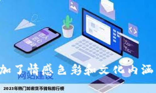   如何找到TPWallet的TRX地址：一步步教你快速获取 / 

 guanjianci TPWallet, TRX地址, 加密钱包, 数字资产 /guanjianci 

什么是TPWallet？

TPWallet是一款多功能的加密数字资产钱包，它支持存储、发送和接收多种区块链资产，包括TRON（TRX）及其代币。TPWallet强调了去中心化钱包的安全性和便捷性，使用户能够随时随地管理他们的数字资产。在加密货币日益普及的今天，掌握如何使用这些工具显得尤为重要。

获取TRX地址的必要性

在进行数字资产的交易或转账时，TRX地址是必不可少的。每个钱包都有其唯一的地址，就像一个邮寄地址，确保你的资产能够安全而精准地传递。因此，知道如何高效地找到和使用这个地址，对于每位投资者来说都是至关重要的。

步骤一：下载和安装TPWallet

如果你还没有安装TPWallet，首先需要去应用商店下载并安装该钱包。TPWallet在Android和iOS平台都有相应的版本。如果你使用的是电脑，可以选择访问其官方网站进行网页版登录。

下载完成后，安装过程简单易懂，按照提示完成即可。切记，在安装好钱包后，务必妥善保管好备份和助记词，它们是你恢复钱包的“金钥匙”。

步骤二：创建或导入钱包

打开TPWallet后，用户可以选择创建新钱包或导入现有钱包。如果你是新用户，点击“创建钱包”并按照指示设置密码和备份助记词；如果你有已有的钱包地址，可以选择导入，输入助记词或私钥，便可安全地接入钱包。

步骤三：找到TRX地址

一旦成功创建或导入钱包，你将进入钱包主界面。在这个界面上，你可以看到所有支持的资产，其中包括TRX。点击TRX图标，将会打开TRX相关的详情页面。在这里，你会看到“接收”、“发送”功能，而TRX地址通常会以“TX”开头。

点击“接收”后，钱包会显示你的TRX地址。通常情况下，它也会附带一个二维码，方便他人扫描以进行转账。此时，确保你是复制完整的地址，以免因手误而造成资产损失。

小贴士：如何更安全地管理TRX地址

在管理你的TRX地址时，安全性是重中之重。有几个小贴士可以帮助你更好地保护你的资产。

ul
    li不轻易分享：尽量避免在社交媒体或公共平台上分享你的TRX地址，防止遭到不法分子的恶意攻击。/li
    li备份重要信息：确保定期备份你的钱包信息，尤其是在更改设备或重新安装应用之前。/li
    li启用安全措施：TPWallet支持多种安全指纹或密码保护功能，务必设置上，以增加钱包安全性。/li
/ul

总结：轻松管理你的TRX地址

通过上述步骤，你现在应该能够快速找到并安全地管理你的TPWallet TRX地址。无论你是刚入门的新手，还是经验丰富的加密货币投资者，掌握这些基本操作能够让你在数字资产的世界中更游刃有余。

最后，正如中国一句古谚所说的：“一日之计在于晨”，计划和知识储备是成功的基础。在加密投资领域，了解如何运用和管理工具将会帮你在市场中立于不败之地。

希望你在加密货币的旅程中一帆风顺，找到自己的财富自由之路！

--- 

以上内容基于TPWallet及其TRX地址的获取流程进行详细介绍，旨在为用户提供实用的操作指导，并融入了本地化的表达，增加了情感色彩和文化内涵。