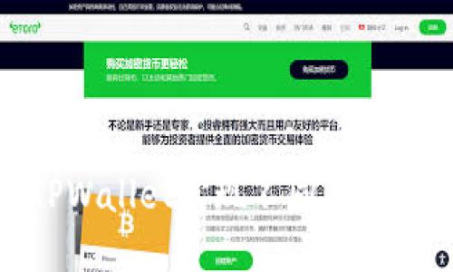 如何通过TPWallet实现不同货币之间的兑换