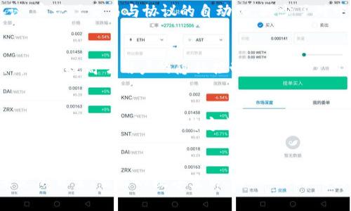 Web 3.0 是一种用于描述互联网未来发展的概念，通常被称为“去中心化的互联网”。这是一个想象中的数字时代，预示着一种更加智能、互联且自主的网络环境。与之前的 Web 1.0（静态网页）和 Web 2.0（用户生成内容和社交网络）相比，Web 3.0 主要有以下几个重要特征：

### 1. 去中心化
Web 3.0 强调去中心化，即不再由单一的机构或平台控制数据，而是通过区块链等技术实现数据的分散存储和管理。这种方式旨在增强数据的隐私性和安全性，让用户重新掌控自己的数据。

### 2. 语义网
Web 3.0 还引入了语义网技术，使得计算机能够理解和分析人类语言的含义，从而提供更加智能和个性化的信息检索和服务。通过机器学习和人工智能，系统可以更准确地理解用户的需求，提供更加相关的内容。

### 3. 智能合约
在 Web 3.0 中，智能合约（Smart Contracts）成为一项重要特性。智能合约是在区块链上自动执行、不可篡改的协议，实现了交易与协议的自动化，减少了对中介的依赖，提升了交易的效率和透明度。

### 4. 用户主权
Web 3.0 鼓励用户拥有自己的身份和数据，用户可以选择与哪些服务共享他们的信息，而不是由平台来决定。这种模式不仅提高了用户的隐私控制，也促进了用户在数字经济中的参与。

### 5. 数字经济
在 Web 3.0 的时代，数字经济将更加活跃，新兴的经济模式如 DAO（去中心化自治组织）和NFT（非同质化代币）等，将为用户提供全新的参与方式和收益机会。

### 小结
总之，Web 3.0 代表着互联网的下一次革命，旨在通过技术进步提高用户的体验和安全性。在这一背景下，用户将迎来更加自主、智能的数字生活。虽然 Web 3.0 的全面落地还有许多技术和法律上的挑战，但其潜力无疑让我们对未来充满期待。