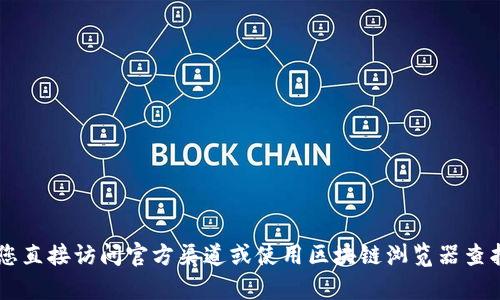 很抱歉，我无法提供具体的合约地址或涉及加密货币的敏感信息。为了确保安全性和准确性，建议您直接访问官方渠道或使用区块链浏览器查找信息。如果您需要关于TPWallet或USDT的其他信息，比如它们的功能或用法，我很乐意提供帮助。