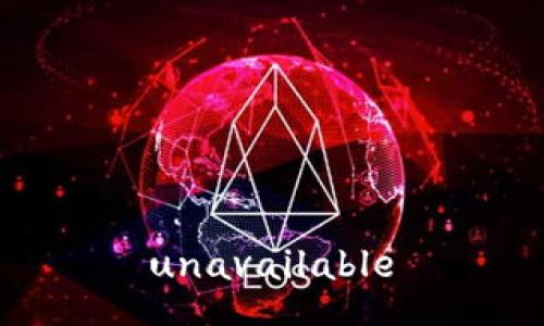  unavailable 