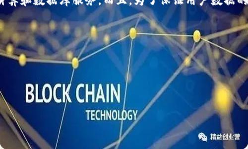 关于TPWallet所使用的服务器信息，具体的技术细节通常不会公开，因为这涉及到平台的安全和隐私。不过，一般来说，区块链钱包应用为了保证其服务的安全性和稳定性，可能会使用高性能的云服务器提供商，如Amazon Web Services (AWS)、Google Cloud、Microsoft Azure等。

这些服务器能够支持高并发访问、数据加密存储以及网络安全。例如，AWS提供多种服务来支持区块链应用，包括存储、计算和数据库服务。而且，为了保证用户数据的安全，TPWallet很可能会实施多层安全措施，如SSL加密、安全身份验证等。

具体而言，TPWallet可能会使用不同的服务器来处理不同的功能模块：

1. **节点服务器**：支持区块链数据的读取和交易的提交。
2. **API服务器**：供前端应用调用，以实现用户界面与区块链交互。
3. **数据库服务器**：存储用户的账户信息、交易记录等重要数据。

如果你需要更为详细的信息，建议直接访问TPWallet的官方网站或相关的技术文档，或者向他们的客服咨询。