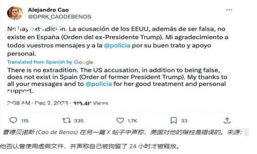   数字货币钱包换手机的应对指南：保护你的资产不流失 / 
 guanjianci 数字货币钱包,手机设备,资产保护,数字安全 /guanjianci 

引言
在这个信息化的时代，手机已经成为我们的第二个大脑，尤其对于数字货币的爱好者来说，手机不仅是通讯工具，更是存储和管理资产的重要途径。然而，手机换新时，如何确保数字货币钱包的安全与平稳过渡，确实是一个值得深思的问题。
俗话说得好：“一日之计在于晨”，在开始新的一天之前，我们先来理清思路，确保在手机更换过程中没有遗漏任何重要步骤，从而保护你的数字财富。

一、准备工作
在手机换新的时候，第一步便是做好充分的准备。我们常常面对购买新手机的兴奋，然而，对数字资产的保护却不能掉以轻心。
1. **备份钱包**：大多数数字货币钱包都提供导出助记词或密钥的功能。在更换手机之前，一定要认真备份你的钱包，同时将助记词或者私钥安全地保存在不会轻易丢失的地方。可以使用纸质记录，或者保存在一款安全的密码管理软件中。切忌保存在手机、云端等易被盗取的位置。
2. **检查钱包版本**：确保你即将下载的新手机钱包版本与旧手机上的一致，或者选择一个荐得更好、更新、更安全的钱包。

二、换手机过程中的操作
更换手机前，我们需要知道itunes、Google Play等应用市场都有类似于“转移应用”的功能，可确保应用数据的完整迁移，但对于安全性极高的数字货币钱包，最好不要完全依赖于这些工具。 
1. **下载钱包应用**：在新手机上下载与你旧手机上使用相同的钱包应用。如果是使用同一类型钱包，保证你记住助记词，以便再次恢复钱包。
2. **恢复钱包**：根据你之前备份的助记词，按照钱包的指示来恢复。在输入助记词或密钥时，务必要小心操作，确认每个字母和数字的准确无误。因为一字之差，密码可能就会无效，导致无法恢复你的资产。 

三、验证资产是否安全
完成钱包恢复后，我们需要确保一切操作到位，资产安全无忧。
1. **查看余额**: 确认资产是否成功同步到新设备上。打开钱包应用，检查你的余额及交易记录，确保一切正常无误。
2. **发送少量测试交易**: 在确认余额无误之后，可以进行一次小额的测试交易，以验证钱包功能是否正常。如果没有问题，再继续进行更大的交易。

四、注意事项
数字货币的灵活性和便利性让我们能够轻松随身携带财富，但是，风险也是随处可见的。针对更换手机时，我们还需关注以下几点：
1. **确保安全性**：在新手机上，务必确保开启设备的安全保护功能，如指纹锁、面部识别或强密码，抵御潜在威胁。
2. **定期备份**：新手机里的钱包同样需定期备份，保持助记词和私钥的安全，不给小偷任何可趁之机。

五、结束语
总的来说，数字货币钱包的更换过程实际上是在钱包的安全性与操作性之间寻找平衡。借用“未雨绸缪”这个成语，提前的准备与谨慎的操作，会让我们的资产在手机更换中平稳过渡。每个人都希望自己的数字财富得到保护，也请大家记住安全的原则，才能在这个市场中不被淘汰。
当然，如果你在这过程中遇到困难，最好咨询专业人士，而不是冒险尝试不熟悉的操作。最后，希望每个投资者都能在数字货币的海洋中扬帆而行，收获满满的财富！

保持警惕，保持智能，真正为自己的资产保驾护航！