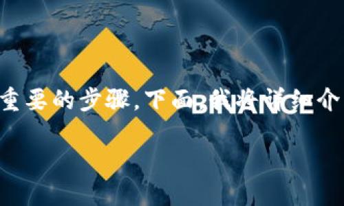 在使用TPWallet（TP钱包）时，找到你的钱包地址是一个重要的步骤。下面，我将详细介绍如何找到TPWallet的地址，并提供一些相关背景信息。

### 如何找到TPWallet的地址？详尽指南