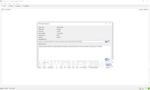 如何将FIL转移到TPWallet：简单易懂的步骤指南